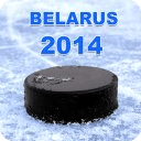 Ice Hockey 2014 Belarus