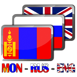 Mongolian Multi-Dictionary