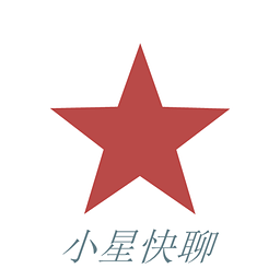 小星快聊