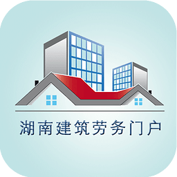 湖南建筑劳务门户