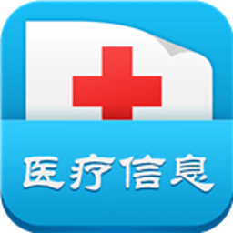 中国医疗信息平台