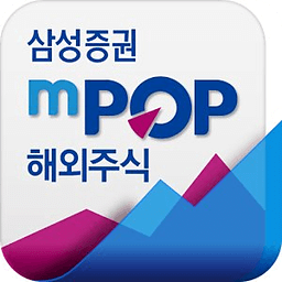 삼성증권 mPOP 해외주식