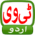TV Urdu