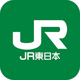 JR東日本アプリ