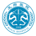 北京王府医院