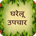 ayurvedic home remedy in hindi