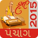 Gujarati Dindarshika 2015