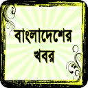 Khobor Bangladesh