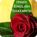 Hindi English Shayari SMS