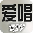 手机爱唱KTV