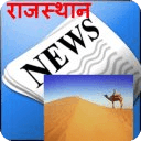 New Rajasthan News Hub