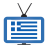 Greece Live Tv Streaming
