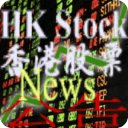 HK Stock News