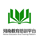 河南教育培训平台