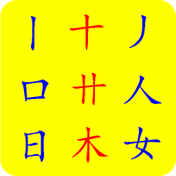 汉字字形技术