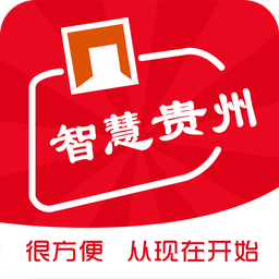 智慧贵州Android版