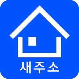 새주소 검색 (구 우편번호 검색)