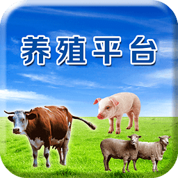 中国养殖平台