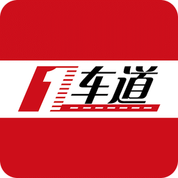 1车道