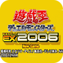 游戏王怪兽决斗EX2006