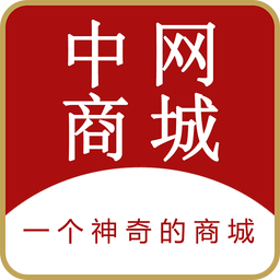 中网商城