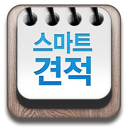 스마트견적