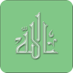 Kalimas in Islam