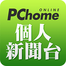 PChome个人新闻台