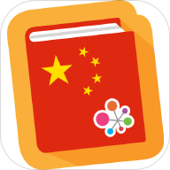 中文常用语手册