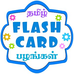 Tamil Flash Cards - Fruits