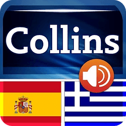 西班牙-希腊迷你字典
