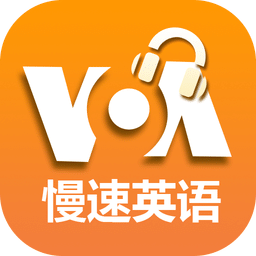 VOA慢速英语小e