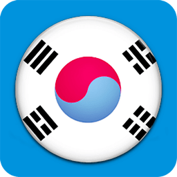 学习说韩语(免费)