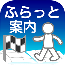 旅行向导“Omotenashi Guide”