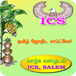 ICS Tamil Vakkiam Astrology