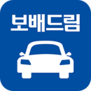 보배드림 - 국내 1위 중고차&amp;자동차쇼핑몰