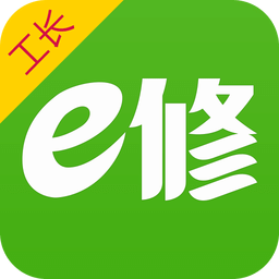 e修工长版