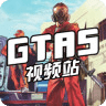 GTA5视频站