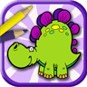 儿童画画游戏:恐龙世界
