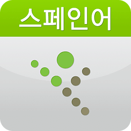 EasyDesk 수능스페인어