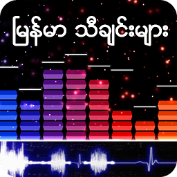 Myanmar Songs