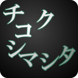 遅刻の言い訳β