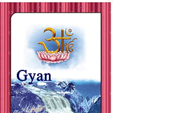 Gyan Ganga Book (English)