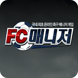 FC 매니저 훈련 알람