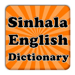 ★ Sinhala English Dictionary ★