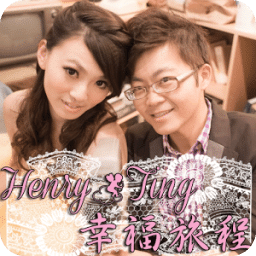 Henry♥Ting 幸福旅程