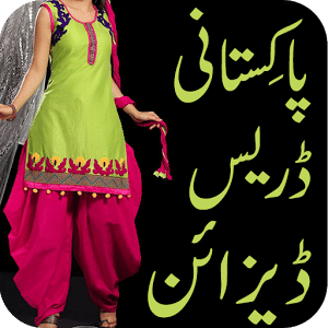 Pakistani Dress Design