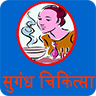 Aromatherapy guide in hindi
