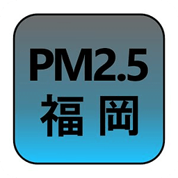 PM2.5福冈