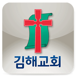 김해교회